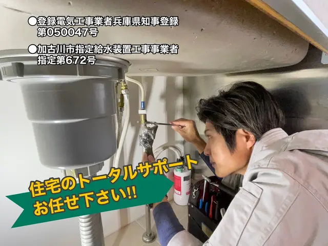 《地域密着》資格取得者(給水装置主任技術者）が丁寧・迅速に作業いたします！サービスの画像