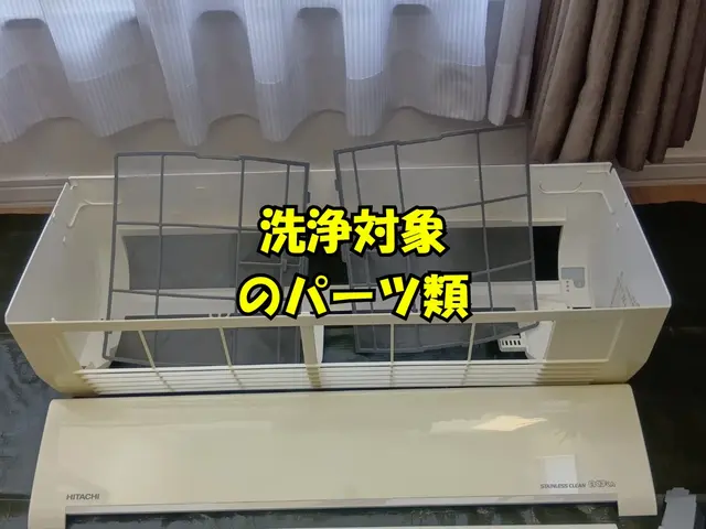 ☆分解洗浄します☆カビ、ホコリ、気になる臭いにズバッと対応し快適エアコンに！サービスの画像