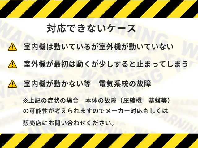 まずはご相談を！【無料診断】【ガス漏れ・水漏れ】【冷えない・暖まらない】を解決サービスの画像