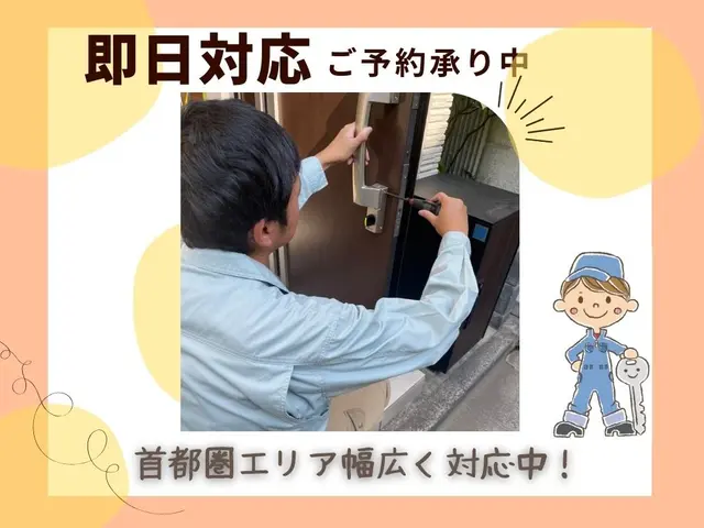 ♦鍵交換・錠前・扉・電気錠も修理対応します♦　経験15年　鍵専門の店長訪問！サービスの画像