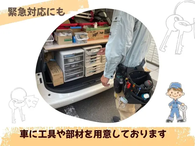 ♦鍵交換・錠前・扉・電気錠も修理対応します♦　経験15年　鍵専門の店長訪問！サービスの画像