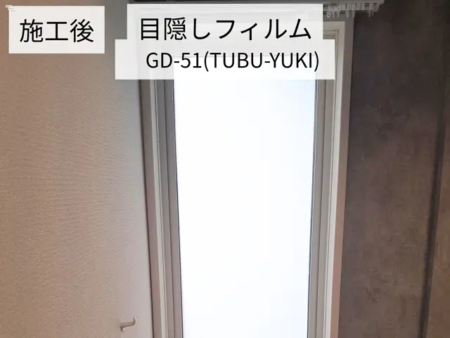【冬の断熱×夏の遮熱】一年中快適な窓で電気代を抑える●埼玉・川越 FilmManサービスの画像