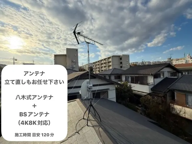 春のキャンペーン開催中!土日祝日も関西一円駆けつけます!当日作業もお任せ下さい!サービスの画像