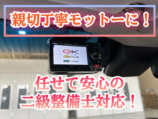 【業界25年の実績】土日祝対応出来ます！　◆プロの整備士による取り付け◆サービスの画像
