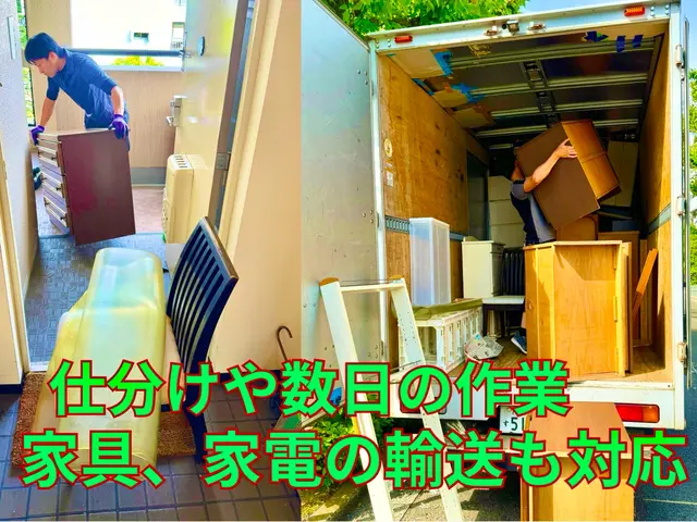 他社に断られた搬出、2トントラック対応可能、エアコンや大型の物、残置物にも対応サービスの画像