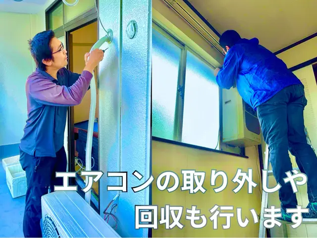 他社に断られた搬出、2トントラック対応可能、エアコンや大型の物、残置物にも対応サービスの画像