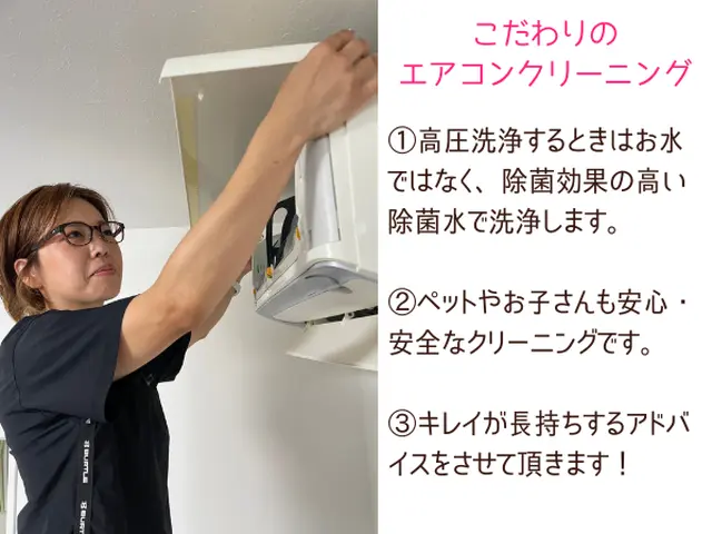 ZIP!出演実績◎黒カビ・ホコリを除菌水高圧洗浄！女性スタッフ対応サービスの画像