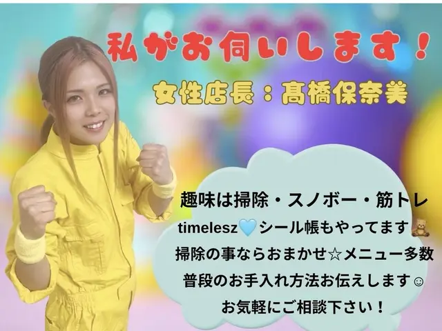 女性店長一人対応◎水回り5点セット徹底洗浄！プロ品質×安心丁寧仕上げお任せOK！サービスの画像