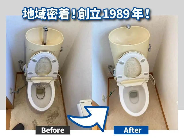 ★創立1989年★年間700軒以上施行★P代無料★損保加入★水回り4点セットサービスの画像