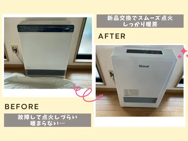 FF式ストーブの取り付け・交換のサービスサービスの画像