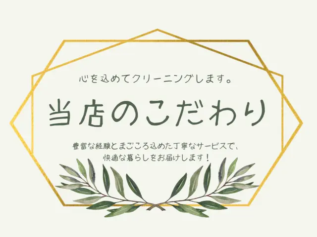 オープン価格！10年の実績3000台以上の信頼！駐車場代当社負担！エコ洗剤利用！サービスの画像