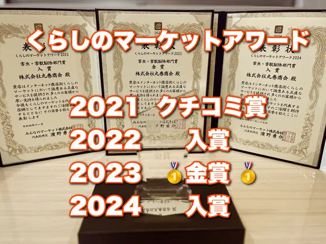 【害虫•害獣駆除 金賞受賞】　〓ぼったくり撲滅〓サービスの画像