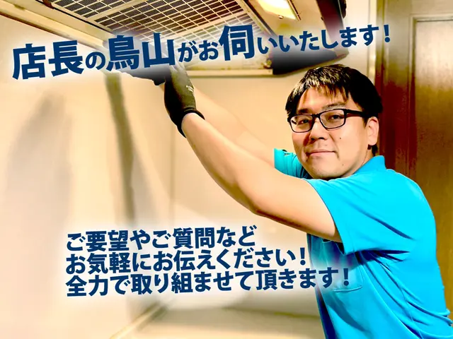 【ハウスクリーニング】最短翌日作業でピカピカに！在宅のままでOKサービスの画像