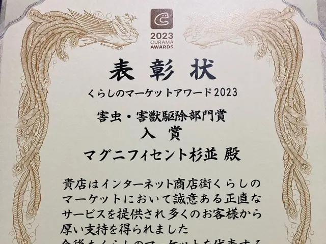 引越し前が効果的★侵入口封鎖、薬剤噴霧込みで追加料金一切無し★YouTube出演サービスの画像