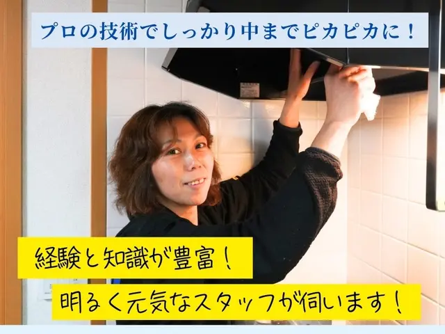 ◤人気5点セット！丁寧な地域女性スタッフ作業◢まずはページをご覧ください！サービスの画像