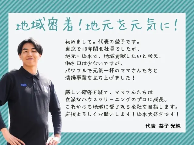 ◤人気5点セット！丁寧な地域女性スタッフ作業◢まずはページをご覧ください！サービスの画像