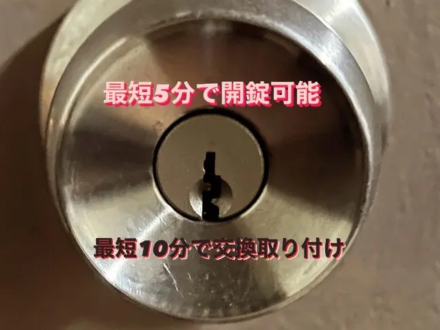 【緊急時:玄関の鍵開けページより通話可】【鍵の解錠•交換】【24時間即日対応可】サービスの画像