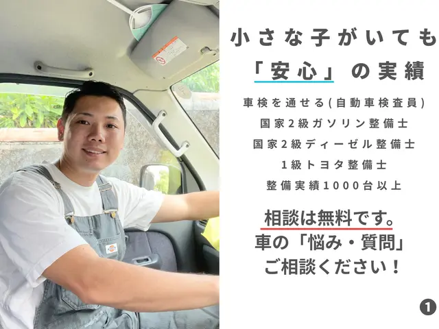 【那覇発】緊急対応・バックアップ◎実績豊富で子溺愛パパがディーラークオリティを提サービスの画像