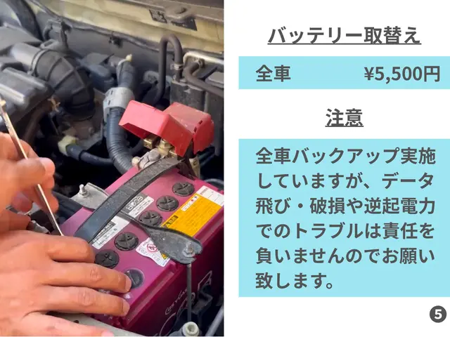 【那覇発】緊急対応・バックアップ◎実績豊富で子溺愛パパがディーラークオリティを提サービスの画像