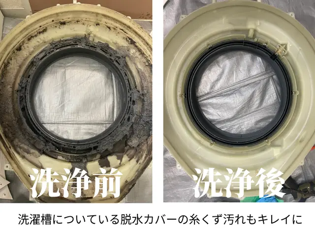 諦めていた乾燥・排水機能が上向き改善！買い替える前に分解洗浄をお試しください。サービスの画像