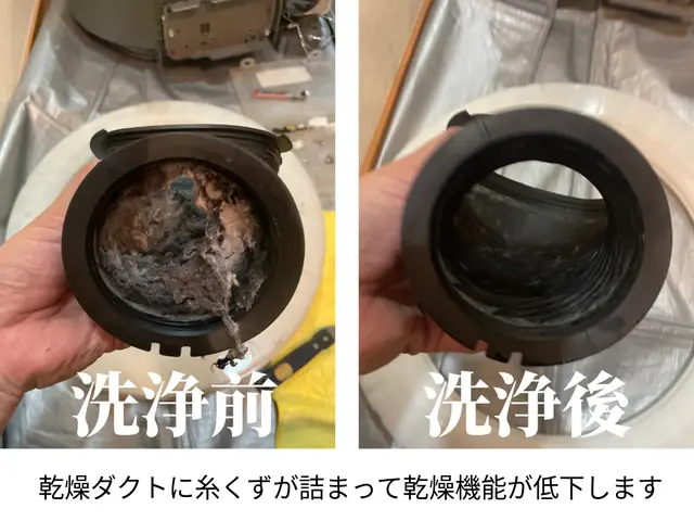 諦めていた乾燥・排水機能が上向き改善！買い替える前に分解洗浄をお試しください。サービスの画像