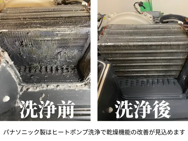 諦めていた乾燥・排水機能が上向き改善！買い替える前に分解洗浄をお試しください。サービスの画像