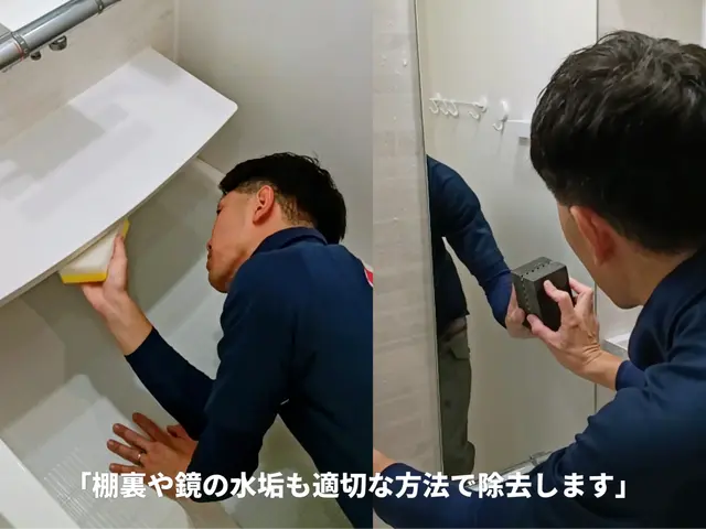 ■徹底クリーニング｜細部までしっかり洗浄｜丁寧仕上げでスッキリ快適に｜水回り4点サービスの画像