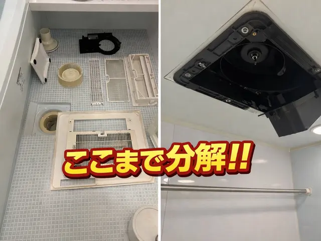 ★選べる浴室清掃＋レンジフードのお得なセット★店長、副店長が得意とする箇所です◉サービスの画像