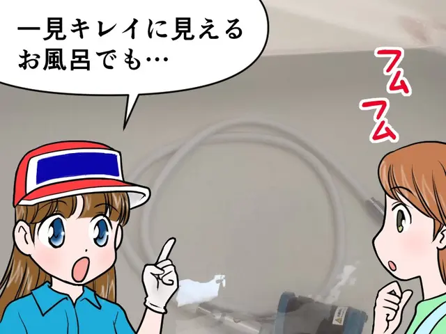 【見えないけど】追い焚き配管洗浄をオススメします！【引くほど汚い】サービスの画像