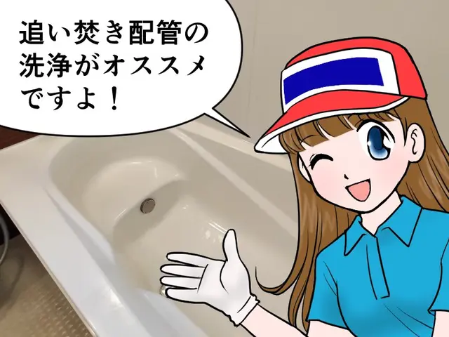 【見えないけど】追い焚き配管洗浄をオススメします！【引くほど汚い】サービスの画像