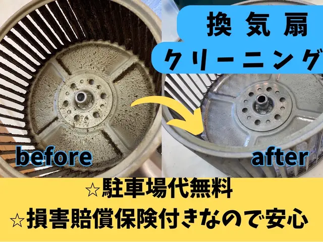 【プロの技術と経験でピカピカをお約束致します！】レンジフードクリーニングサービスの画像