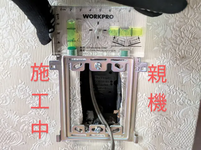 【地域密着　完全自社施工】　電気工事士が伺います！損害保険加入済みで安心ですサービスの画像