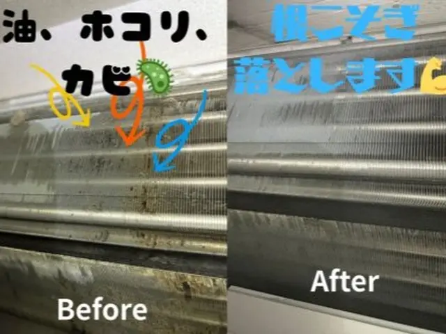 【冬季割引中♪】丁寧・確実な技術で快適空間を実現サービスの画像