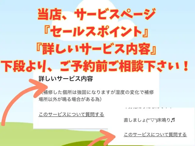 組立設置はお任せ♪セメントレンガ無料です！サービスの画像
