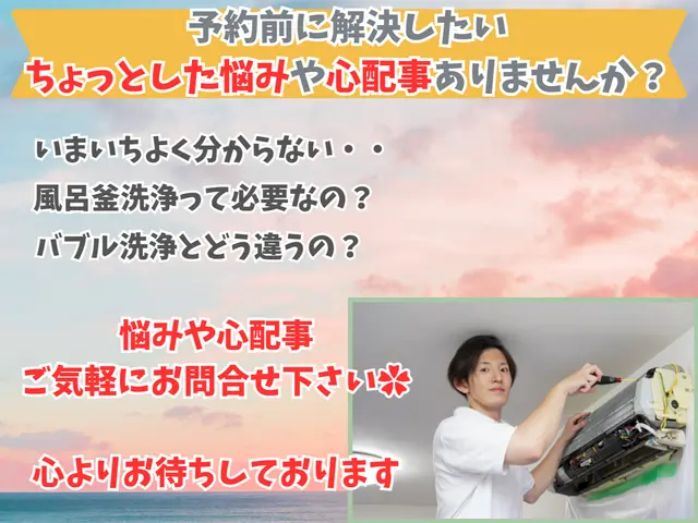 ◉寒い時期◉特大キャンペーン中◉【薬品＋ブラシ】で徹底洗浄✿初めての方も安心！サービスの画像