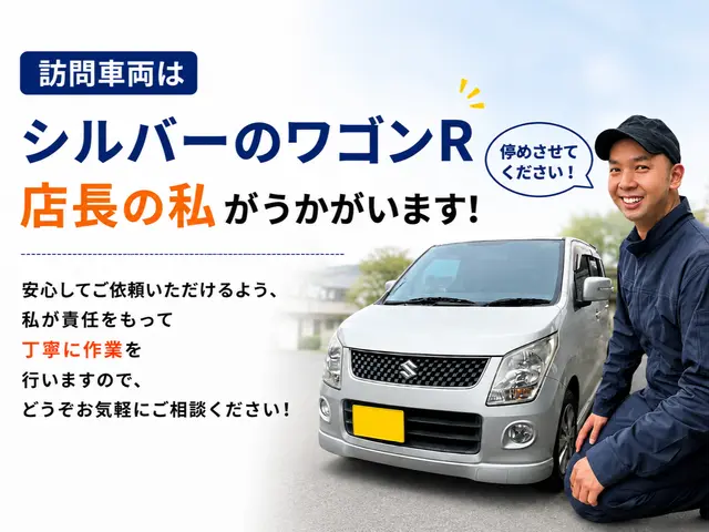 20年以上の経験◎家族の車と思って丁寧施工サービスの画像