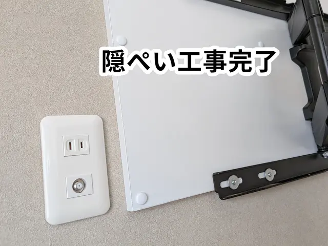 ☆★壁掛TVの専門店★☆取付・既存TVの外し・処分・初期設定・Wi-Fiの接続サービスの画像