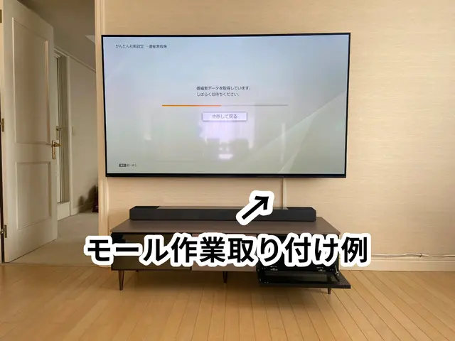 ☆★壁掛TVの専門店★☆取付・既存TVの外し・処分・初期設定・Wi-Fiの接続サービスの画像