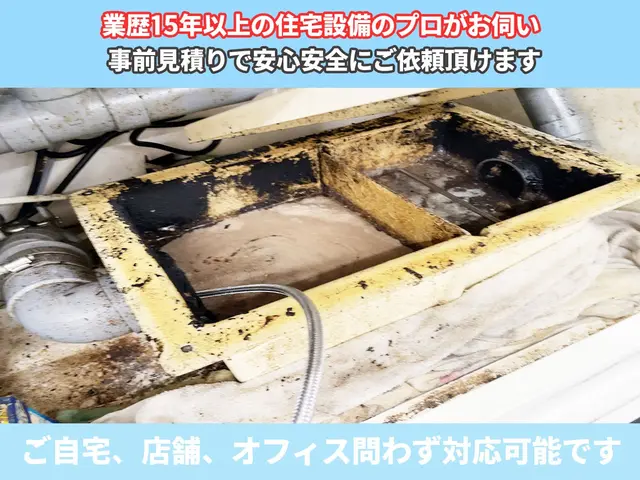 住宅設備歴15年以上のプロがお伺い♪各種決済対応☆サービスの画像