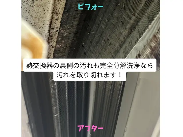 「新品のような空気になった！」そう感じていただける、完全分解洗浄をお届けしますサービスの画像