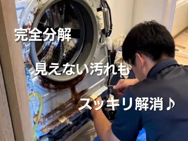 【3/25〜予約空き有】1日に2件のみの丁寧・集中作業！4大メーカー全て対応可。サービスの画像