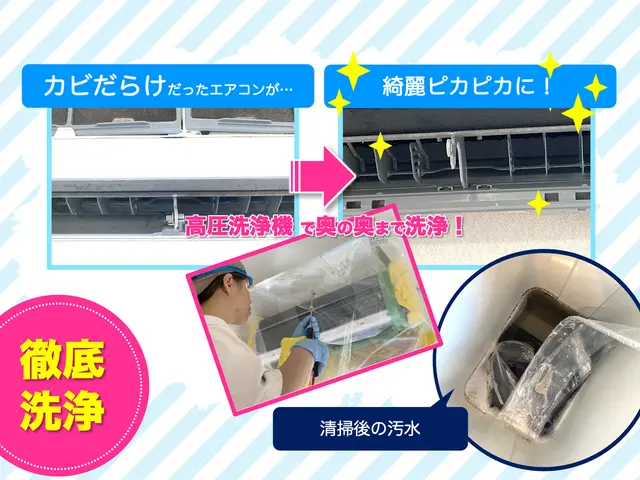 ◎夫婦で必ずお伺い◎複数台応援価格！＊3台〜¥7,700＊ ペット歓迎・非喫煙サービスの画像