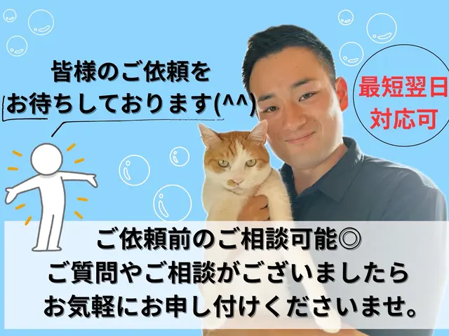 【汚れの元を徹底洗浄◎臭いの予防◎】】低価格◎ご満足いただけるサービスを提供☆サービスの画像