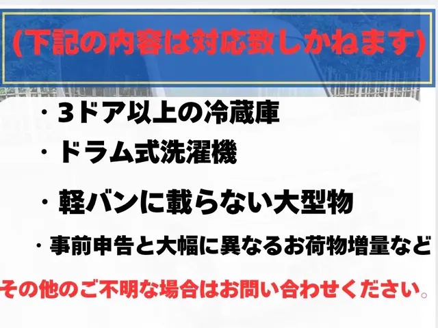 【少量引越し】＋【不用品回収】や【施設の移動】まとめて！解決！最短で！対応可能◆サービスの画像