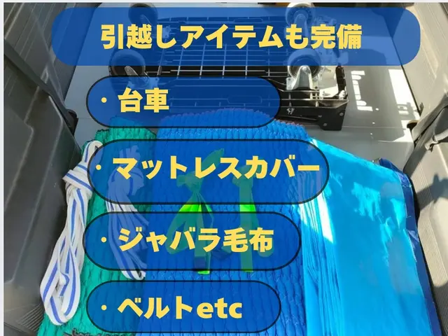 【少量引越し】＋【不用品回収】や【施設の移動】まとめて！解決！最短で！対応可能◆サービスの画像