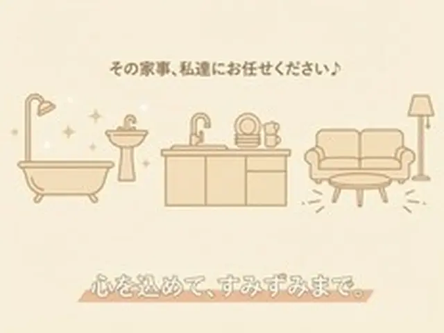 【女性スタッフが訪問】リピ多数！予約枠に限り有り。初回割有り＆モニター割募集中サービスの画像