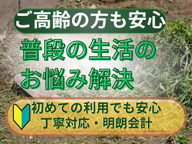 建築士の女性スタッフ同行可能◎作業ついでに無料で建物のお悩み相談できちゃいますサービスの画像