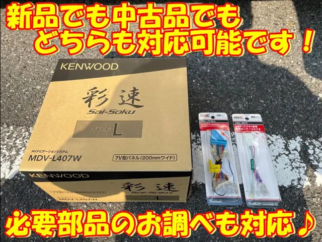 【年間実績300台以上！】カーナビやディスプレイオーディオ取付け致します！サービスの画像