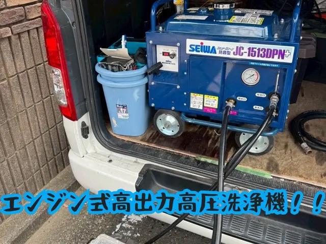 プロの技術で配管洗浄【室内外から高圧洗浄】【エンジン式高圧洗浄機】各種決済対応◎サービスの画像