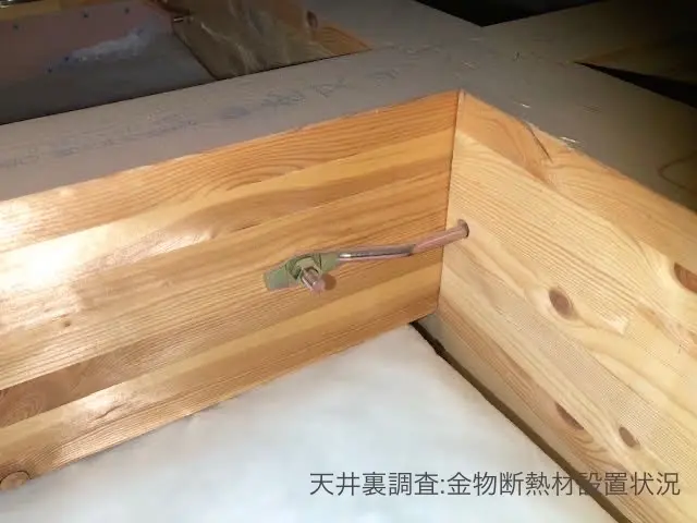 後悔しない家づくりを一級建築士が徹底調査◎安心の住まい診断をお届けします！サービスの画像